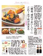9月14日 西日本新聞
