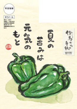2026年夏